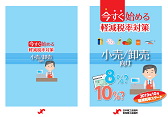 小売/卸売向け