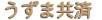 ܋