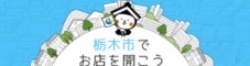空き店舗．COM