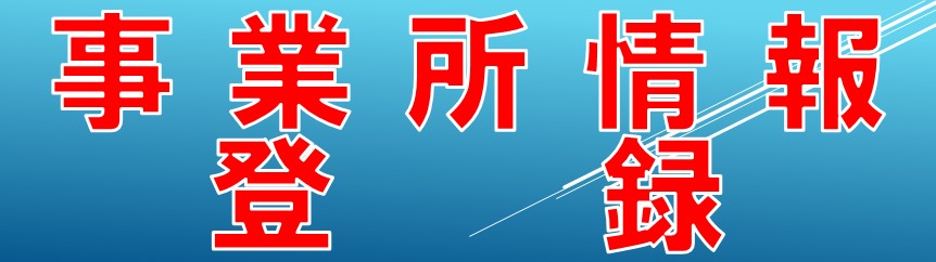 会員情報